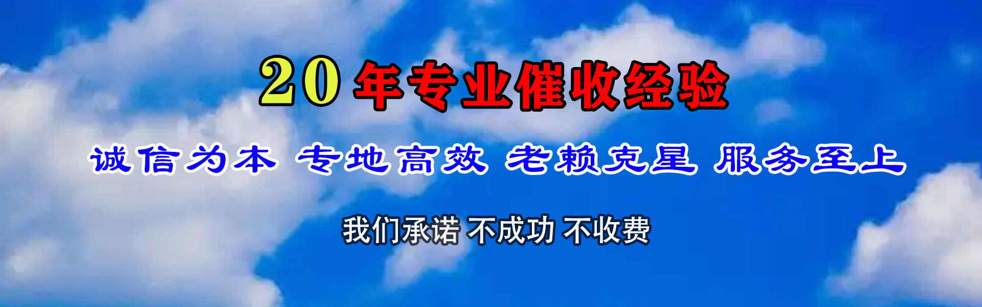 天元清债公司