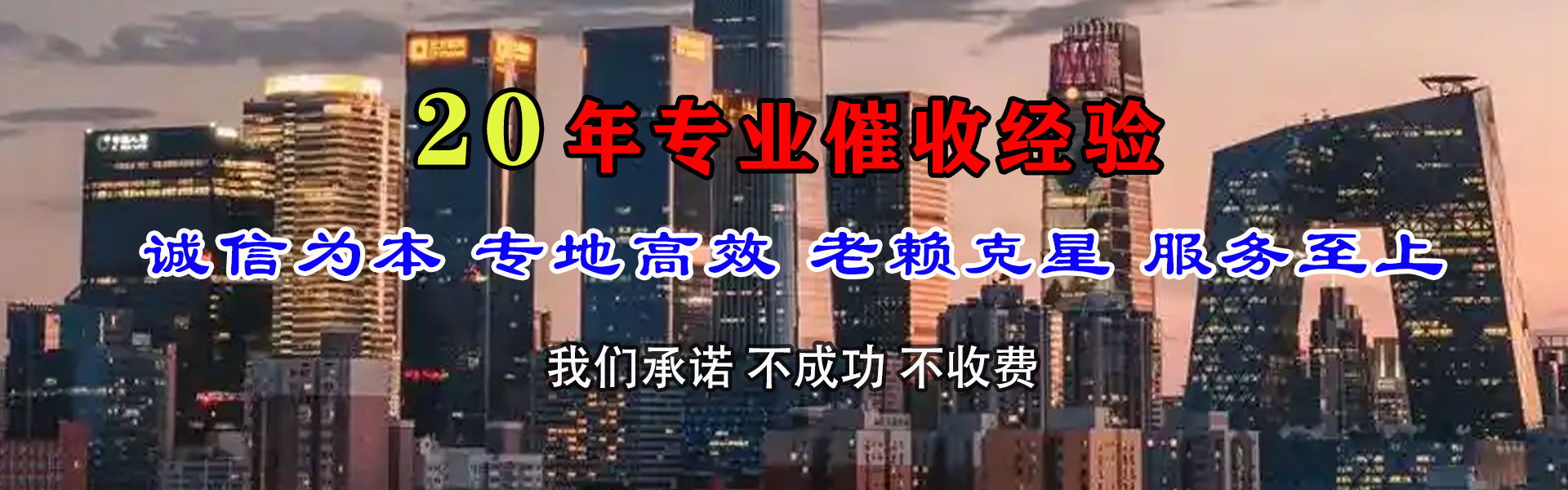 天元追债公司